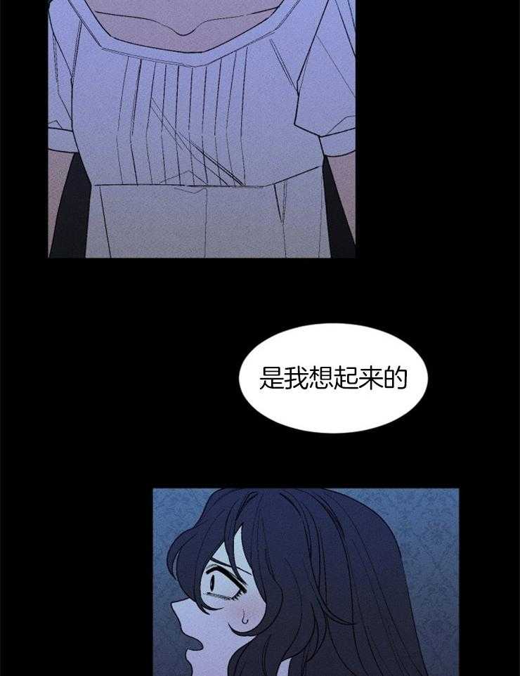 《永恒世界的女仆》漫画最新章节第106话_拉住她免费下拉式在线观看章节第【25】张图片