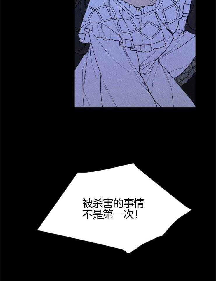 《永恒世界的女仆》漫画最新章节第106话_拉住她免费下拉式在线观看章节第【31】张图片