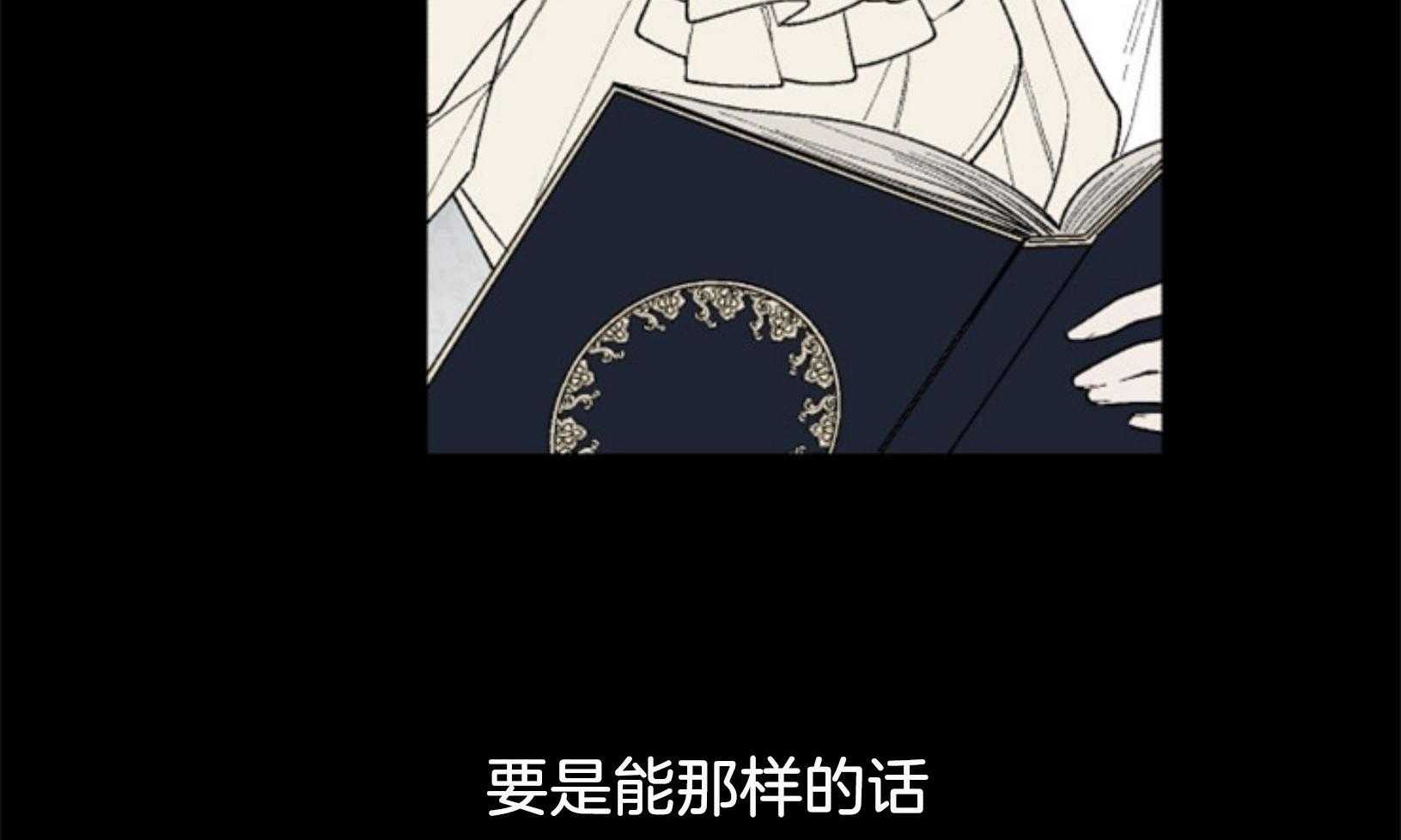 《永恒世界的女仆》漫画最新章节第108话_代价免费下拉式在线观看章节第【6】张图片