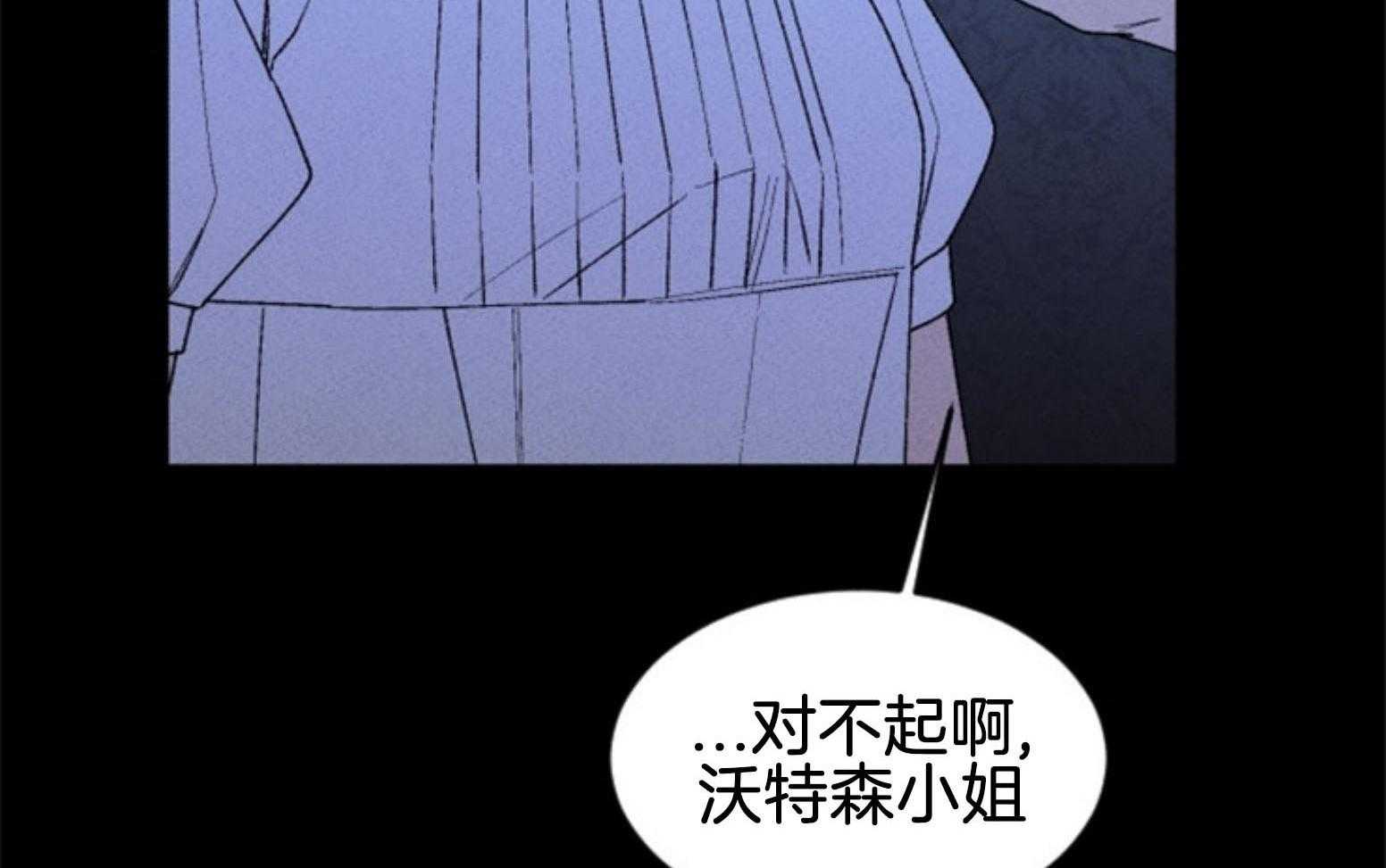 《永恒世界的女仆》漫画最新章节第108话_代价免费下拉式在线观看章节第【80】张图片