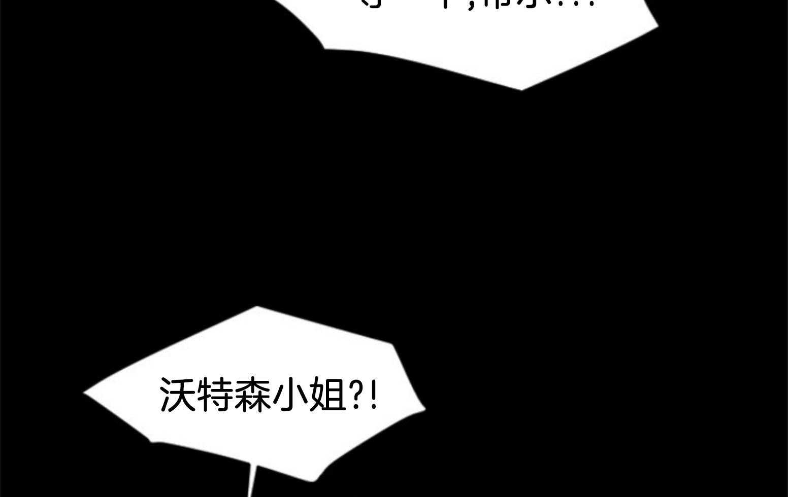 《永恒世界的女仆》漫画最新章节第108话_代价免费下拉式在线观看章节第【48】张图片