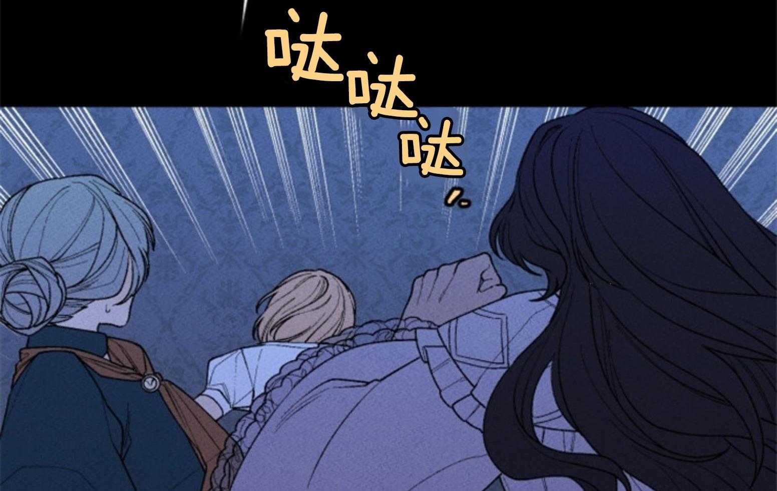 《永恒世界的女仆》漫画最新章节第108话_代价免费下拉式在线观看章节第【47】张图片