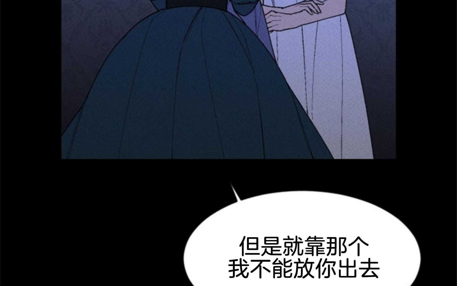 《永恒世界的女仆》漫画最新章节第108话_代价免费下拉式在线观看章节第【77】张图片