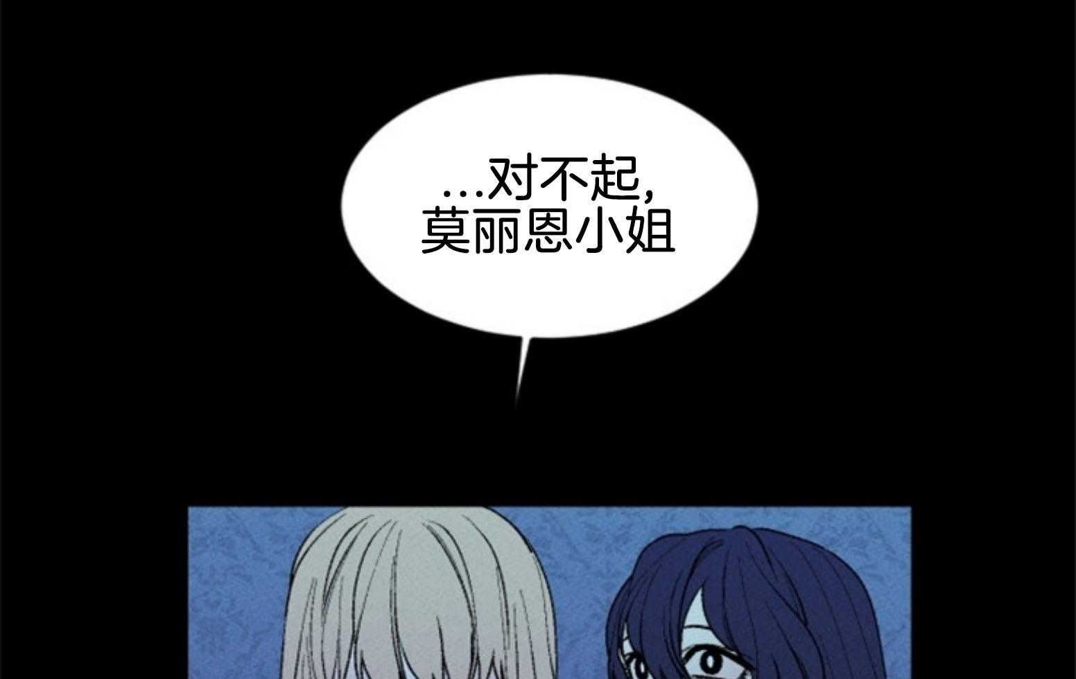 《永恒世界的女仆》漫画最新章节第108话_代价免费下拉式在线观看章节第【60】张图片