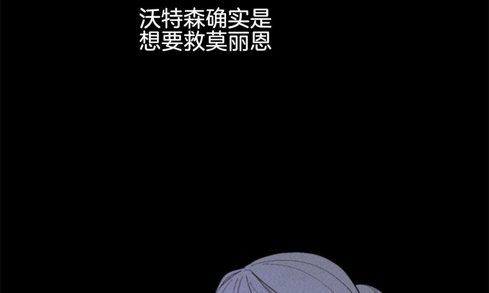 《永恒世界的女仆》漫画最新章节第108话_代价免费下拉式在线观看章节第【26】张图片