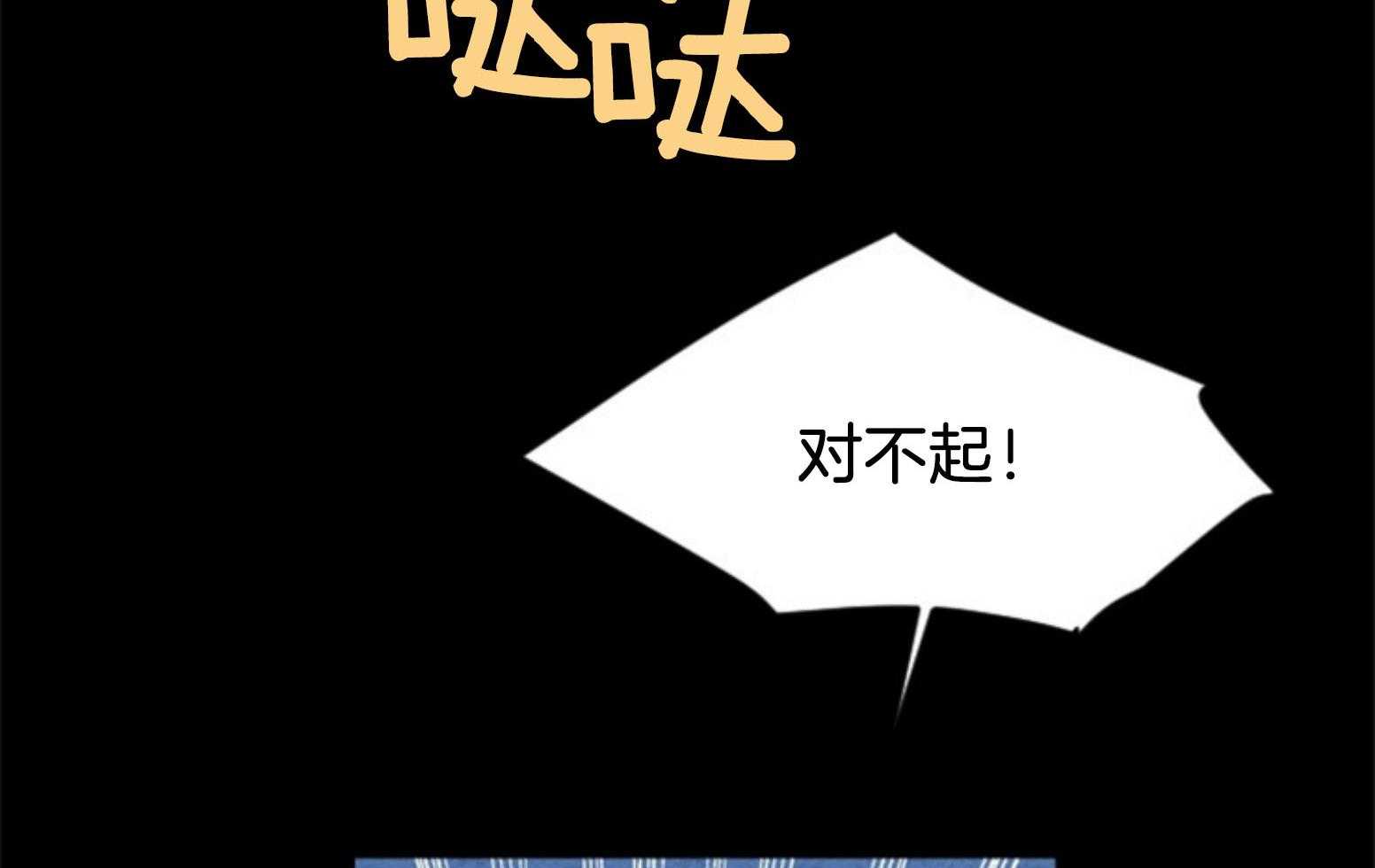 《永恒世界的女仆》漫画最新章节第108话_代价免费下拉式在线观看章节第【51】张图片