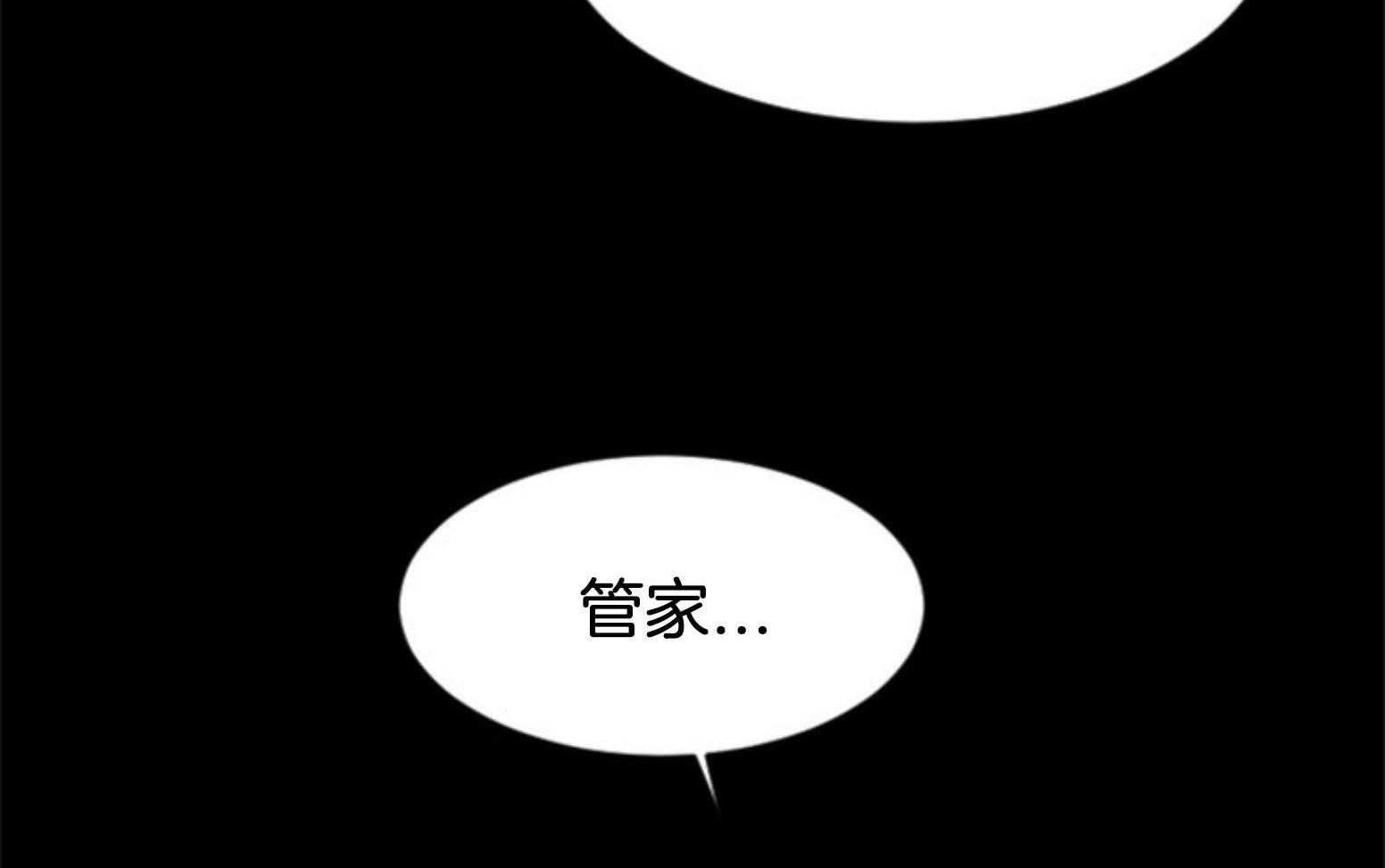 《永恒世界的女仆》漫画最新章节第108话_代价免费下拉式在线观看章节第【76】张图片