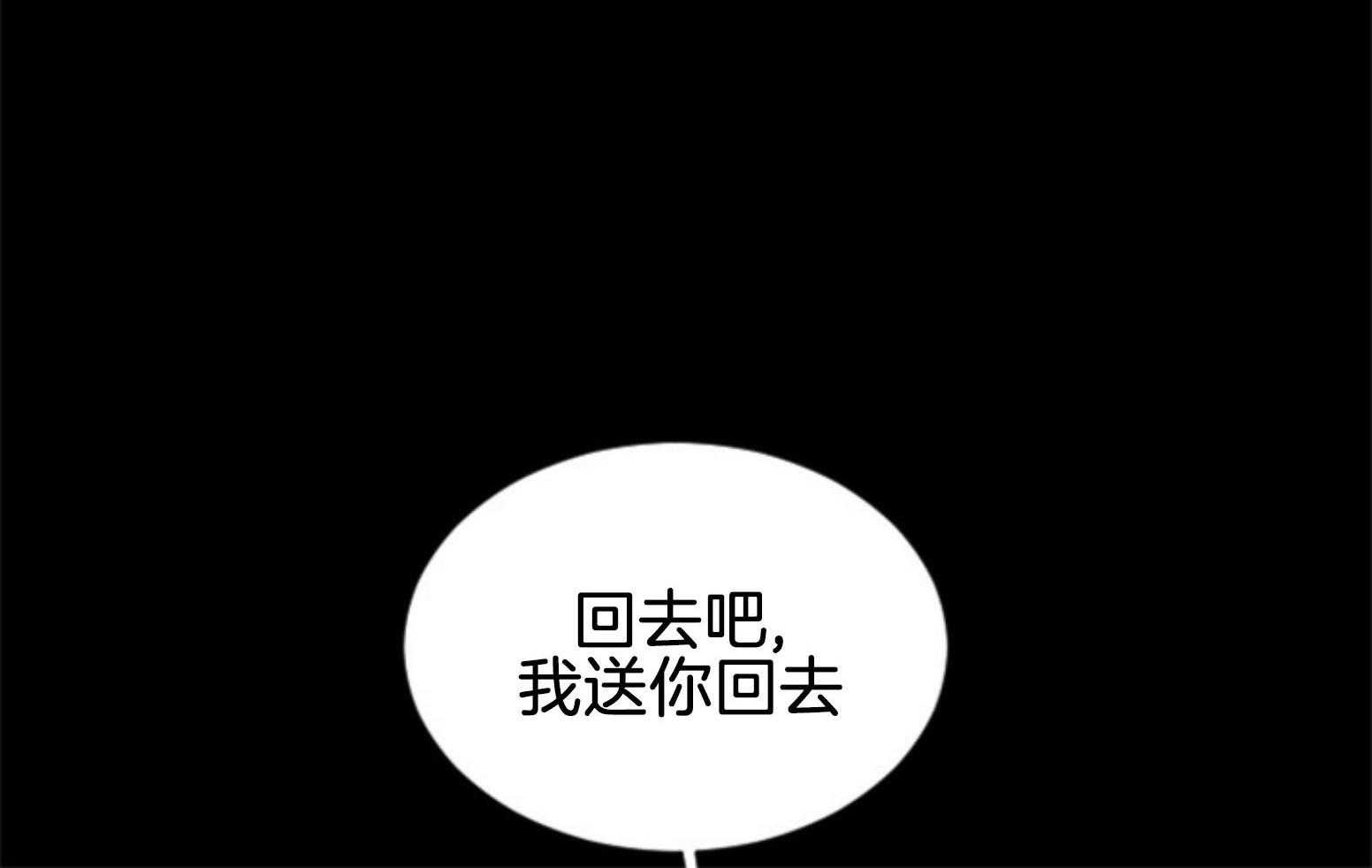 《永恒世界的女仆》漫画最新章节第108话_代价免费下拉式在线观看章节第【69】张图片