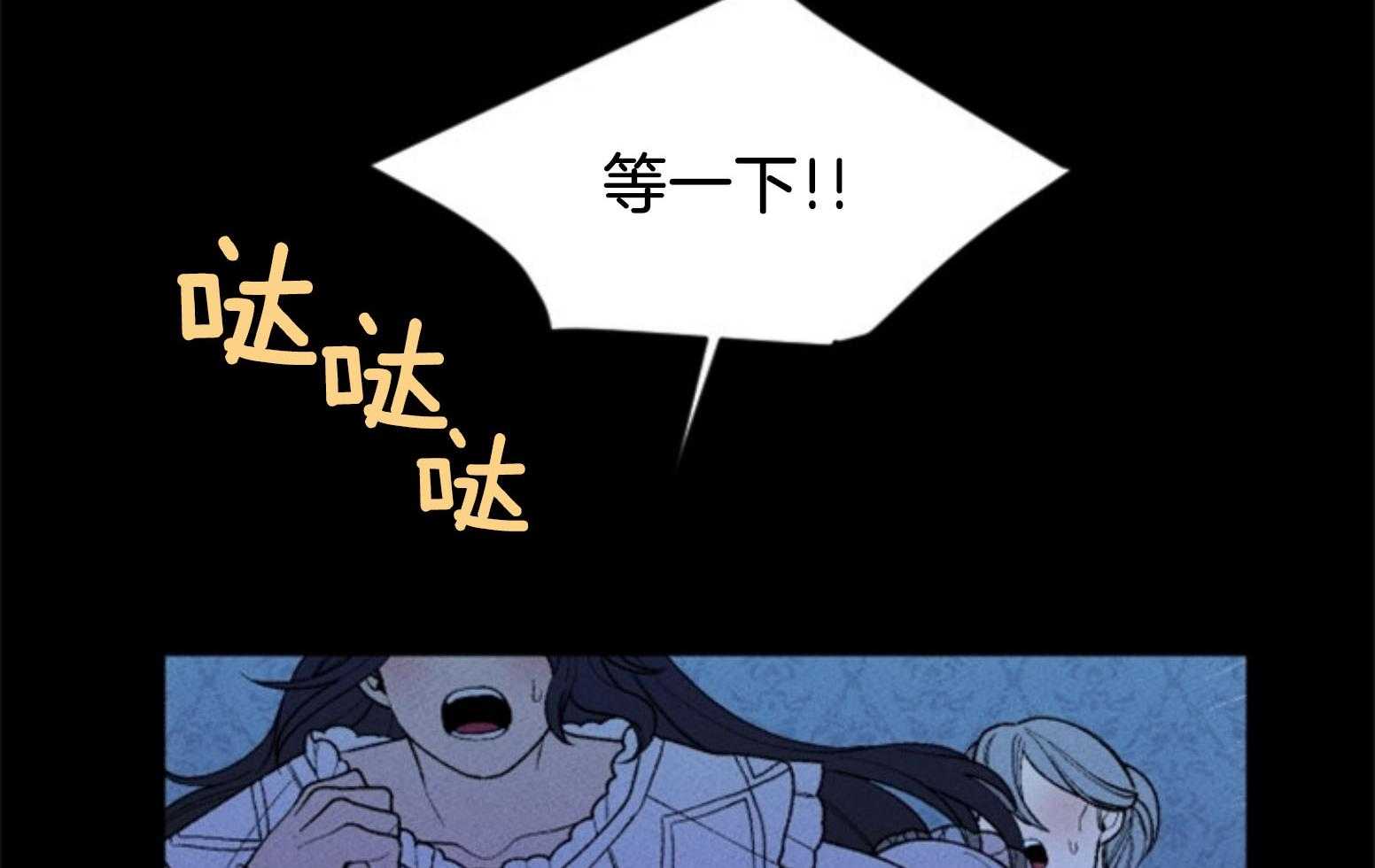 《永恒世界的女仆》漫画最新章节第108话_代价免费下拉式在线观看章节第【45】张图片