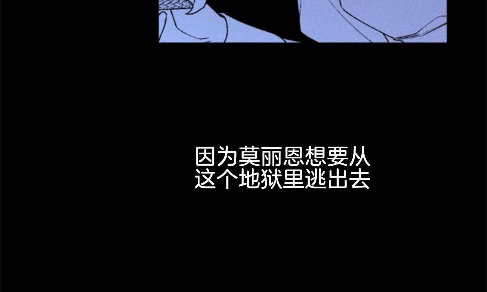 《永恒世界的女仆》漫画最新章节第108话_代价免费下拉式在线观看章节第【24】张图片