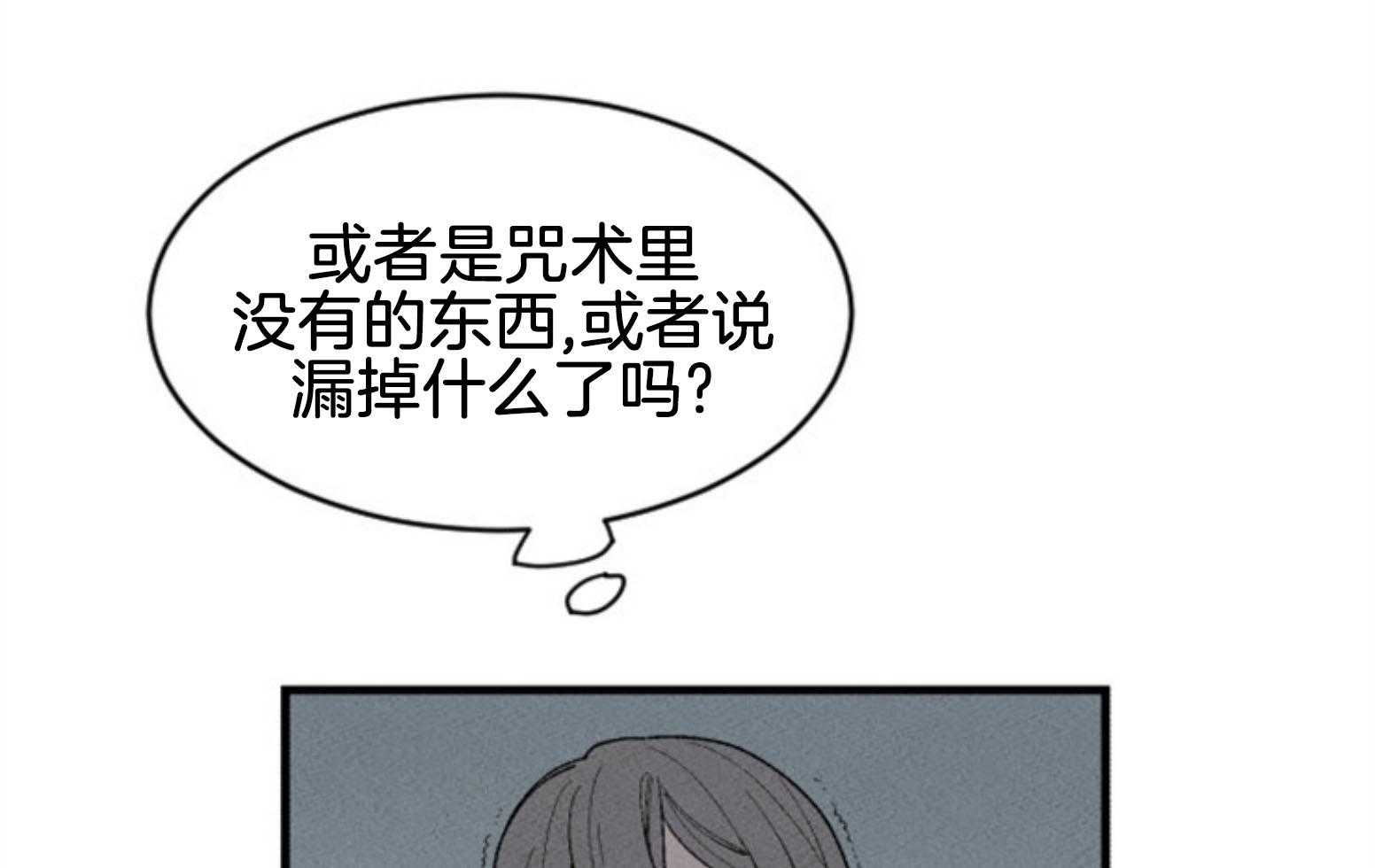 《永恒世界的女仆》漫画最新章节第109话_最后一次免费下拉式在线观看章节第【33】张图片