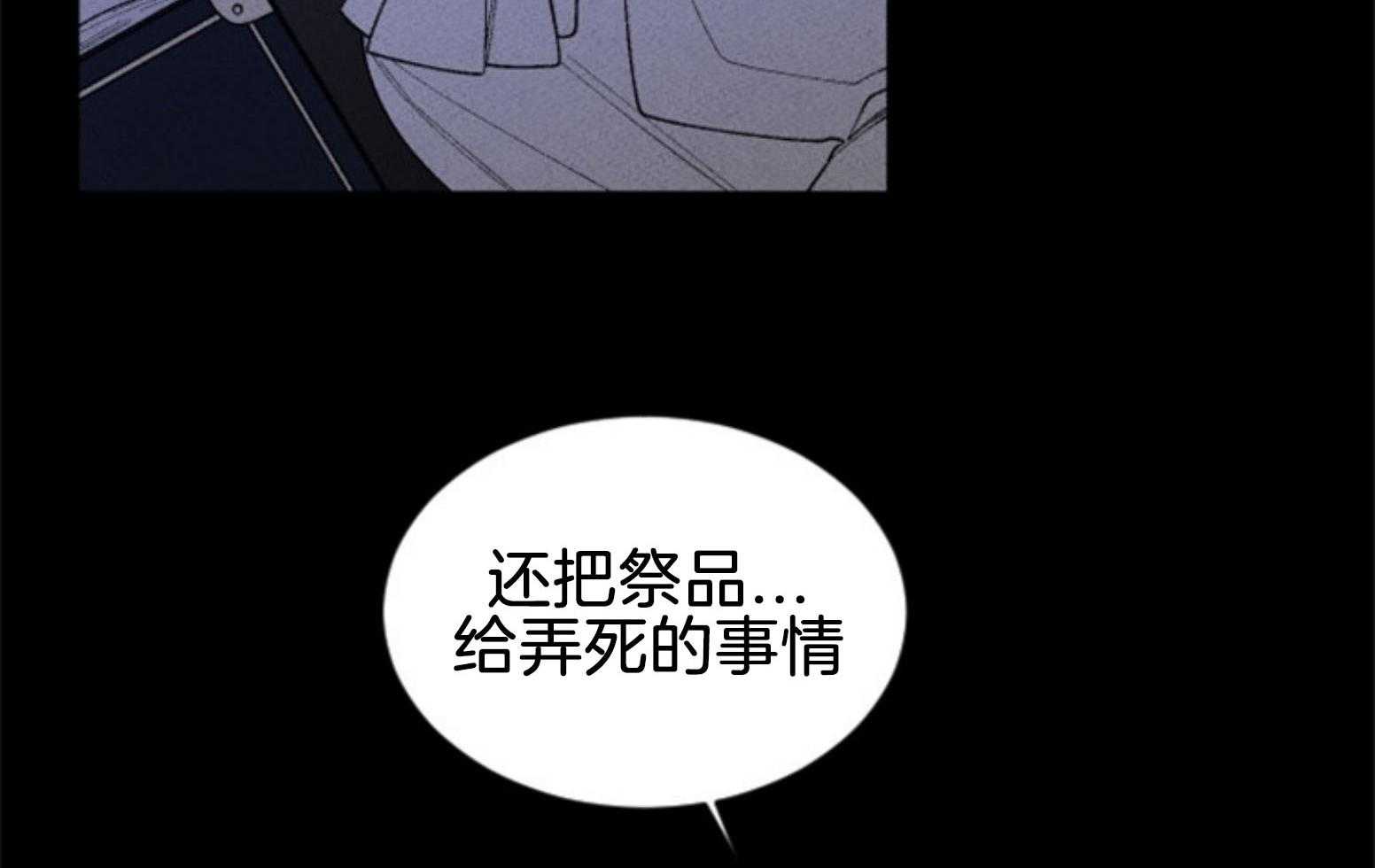 《永恒世界的女仆》漫画最新章节第109话_最后一次免费下拉式在线观看章节第【77】张图片