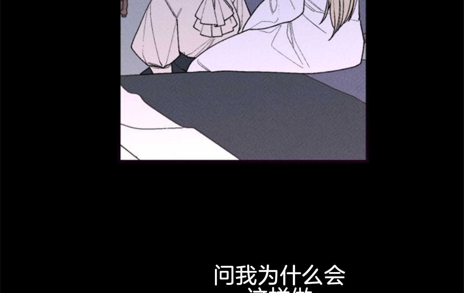 《永恒世界的女仆》漫画最新章节第109话_最后一次免费下拉式在线观看章节第【17】张图片