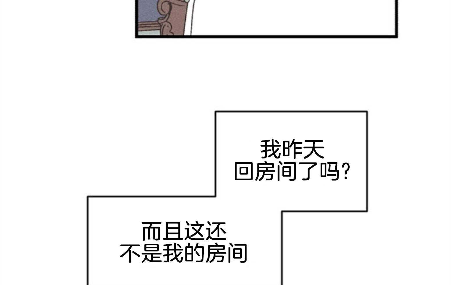 《永恒世界的女仆》漫画最新章节第109话_最后一次免费下拉式在线观看章节第【56】张图片