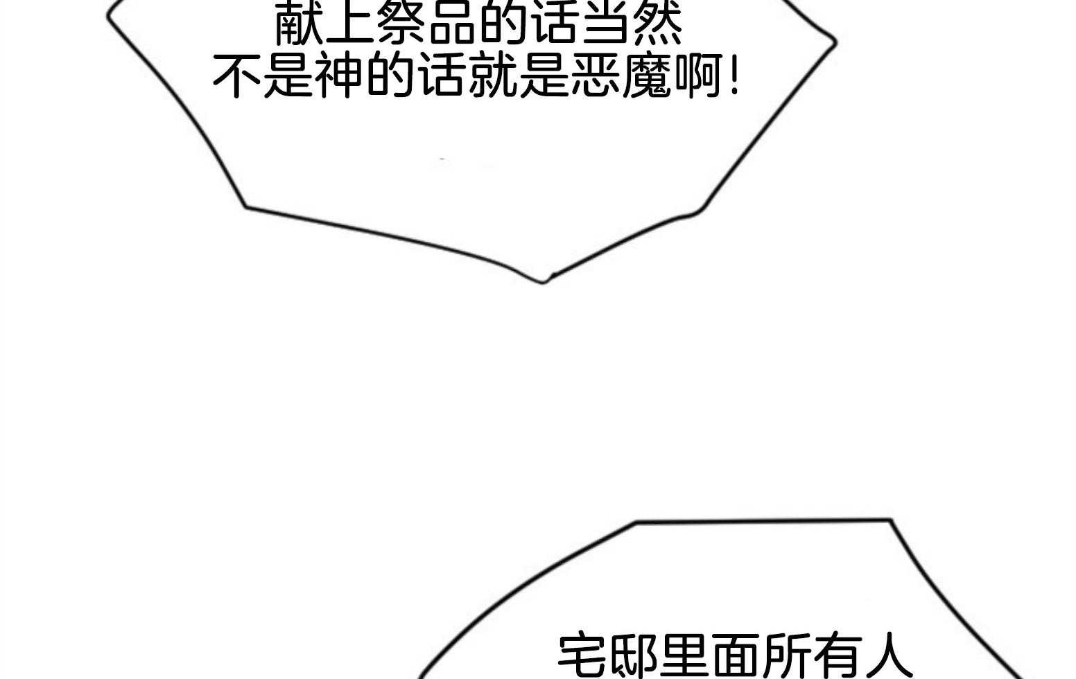 《永恒世界的女仆》漫画最新章节第111话_咒术的失败免费下拉式在线观看章节第【32】张图片