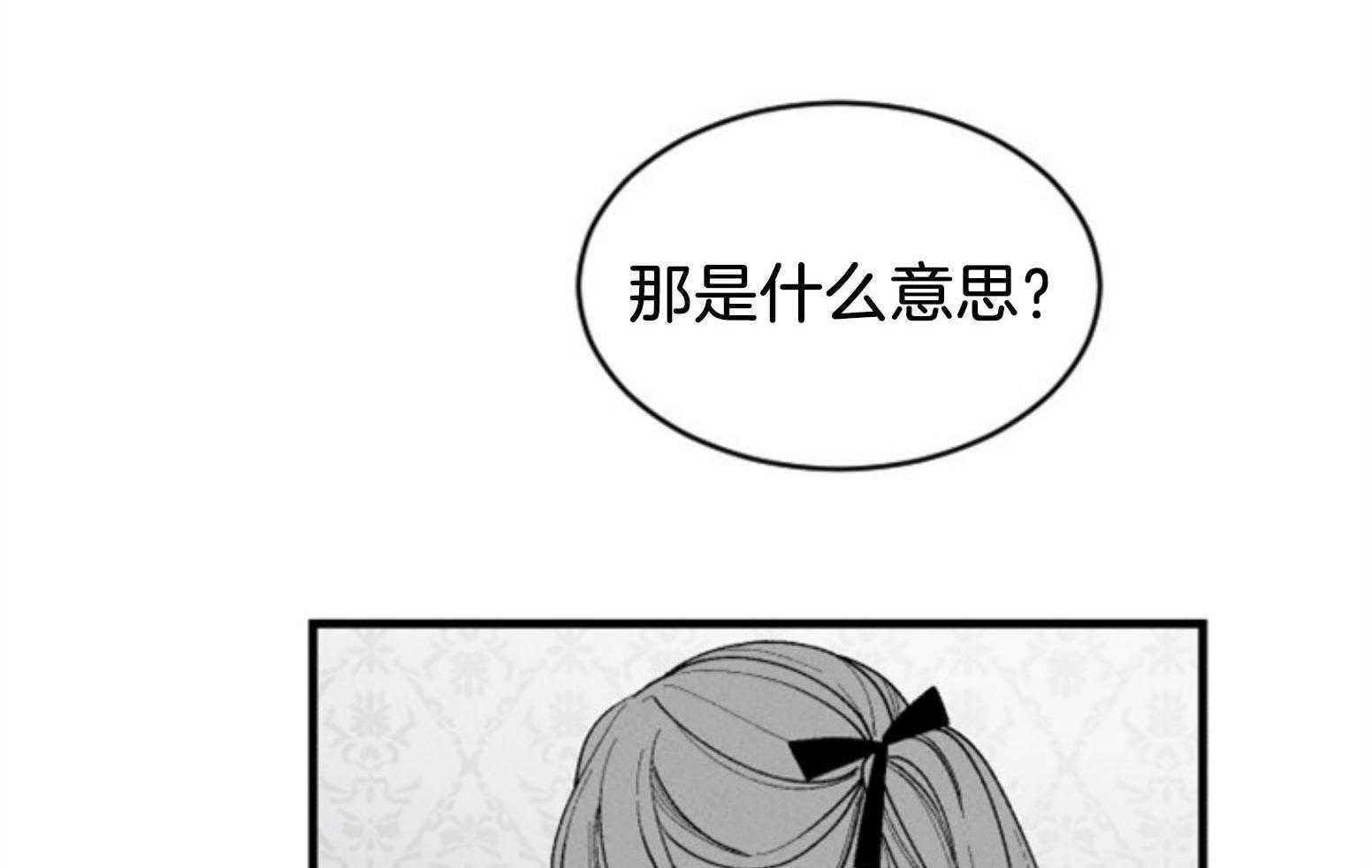 《永恒世界的女仆》漫画最新章节第112话_下一个地狱免费下拉式在线观看章节第【82】张图片