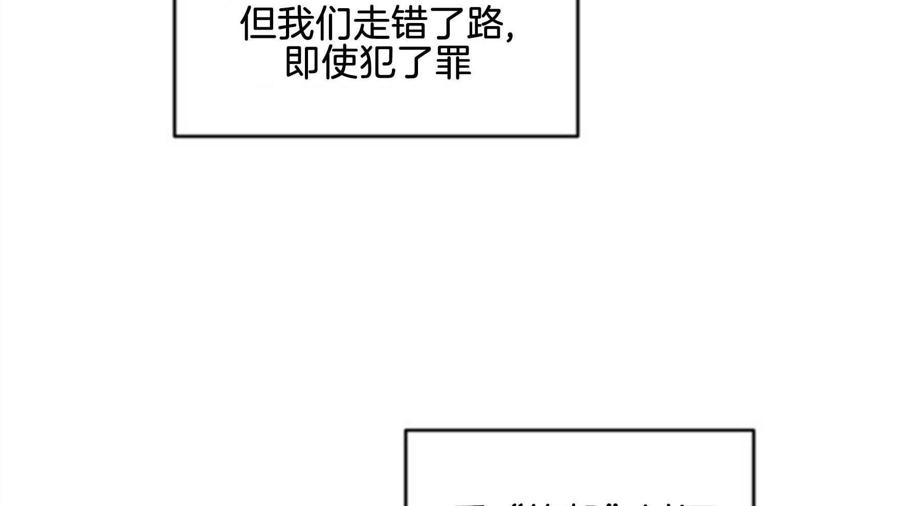 《永恒世界的女仆》漫画最新章节第112话_下一个地狱免费下拉式在线观看章节第【24】张图片