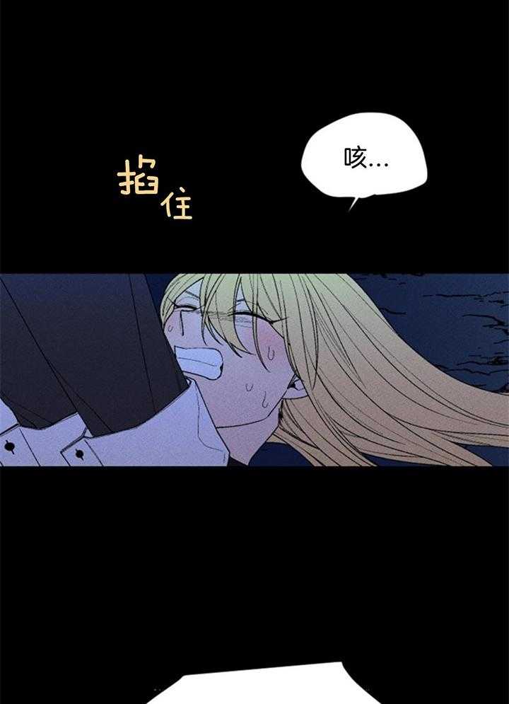 《永恒世界的女仆》漫画最新章节第113话_妨碍免费下拉式在线观看章节第【25】张图片