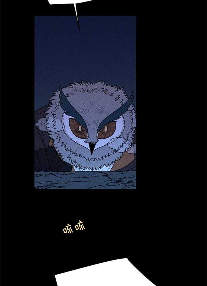 《永恒世界的女仆》漫画最新章节第113话_妨碍免费下拉式在线观看章节第【19】张图片