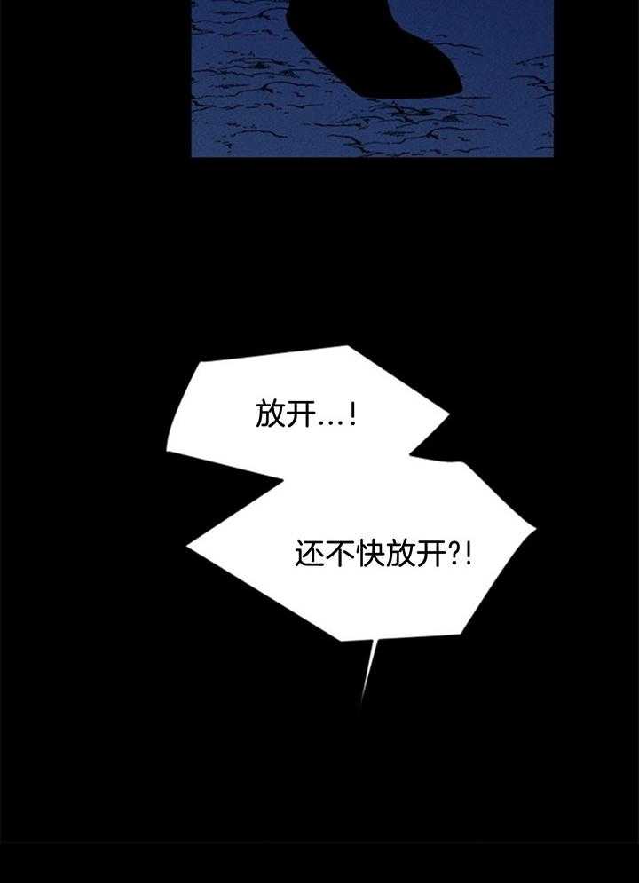 《永恒世界的女仆》漫画最新章节第113话_妨碍免费下拉式在线观看章节第【11】张图片