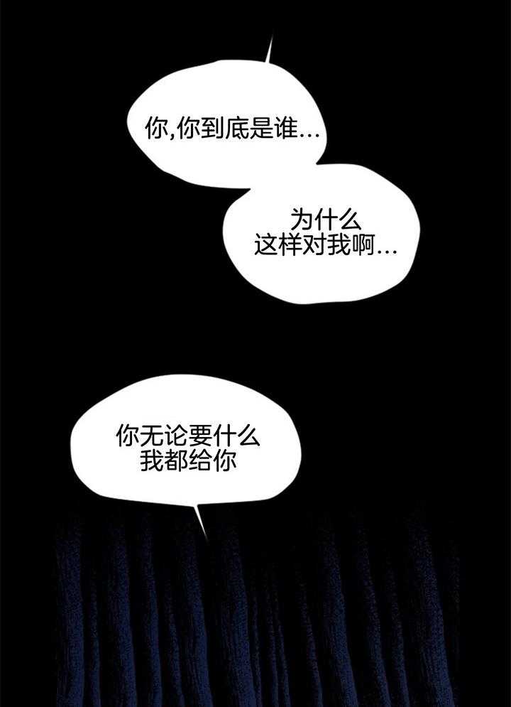 《永恒世界的女仆》漫画最新章节第113话_妨碍免费下拉式在线观看章节第【35】张图片