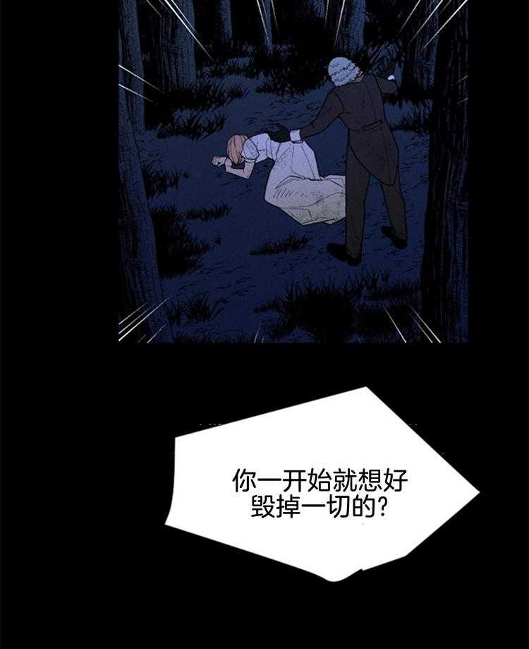 《永恒世界的女仆》漫画最新章节第113话_妨碍免费下拉式在线观看章节第【4】张图片