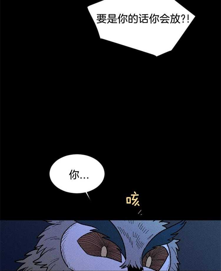 《永恒世界的女仆》漫画最新章节第113话_妨碍免费下拉式在线观看章节第【7】张图片