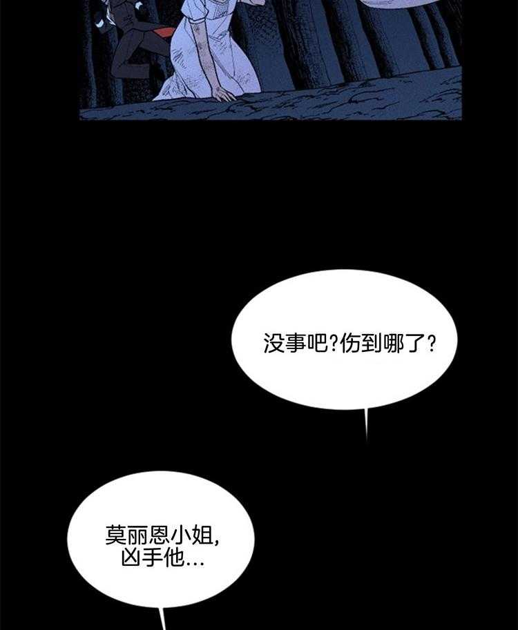 《永恒世界的女仆》漫画最新章节第114话_劝退免费下拉式在线观看章节第【6】张图片