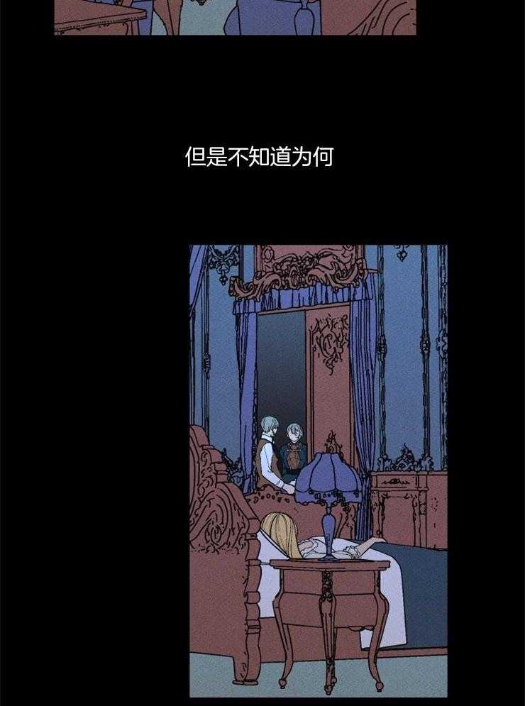 《永恒世界的女仆》漫画最新章节第120话_隐瞒事实免费下拉式在线观看章节第【4】张图片