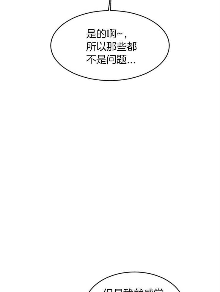 《永恒世界的女仆》漫画最新章节第121话_告诉我免费下拉式在线观看章节第【9】张图片