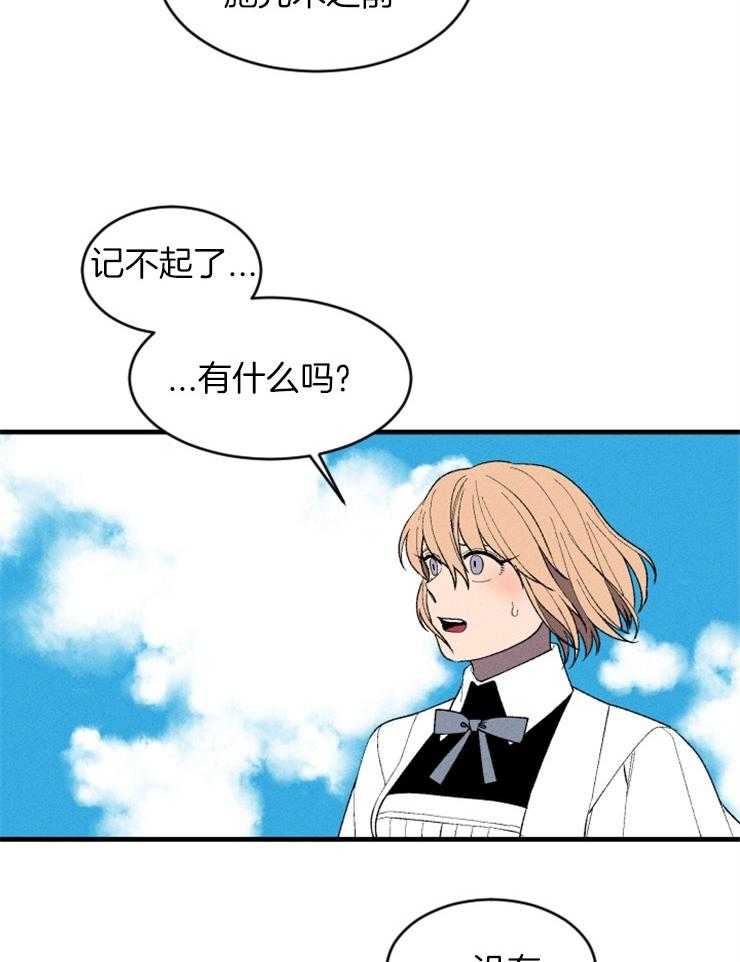 《永恒世界的女仆》漫画最新章节第121话_告诉我免费下拉式在线观看章节第【19】张图片