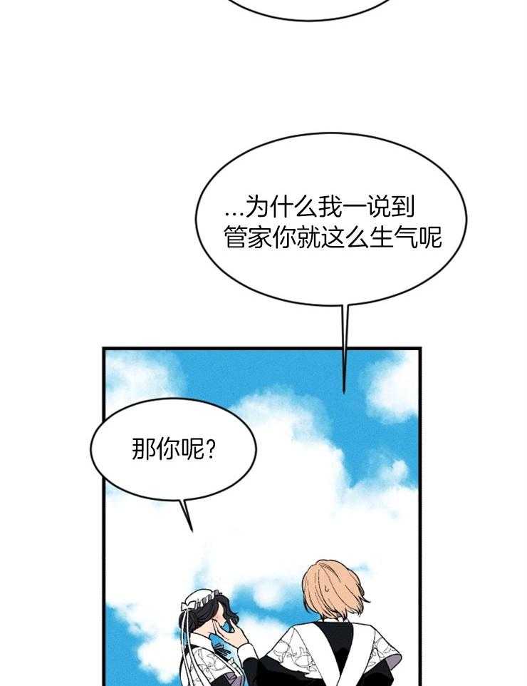 《永恒世界的女仆》漫画最新章节第121话_告诉我免费下拉式在线观看章节第【30】张图片