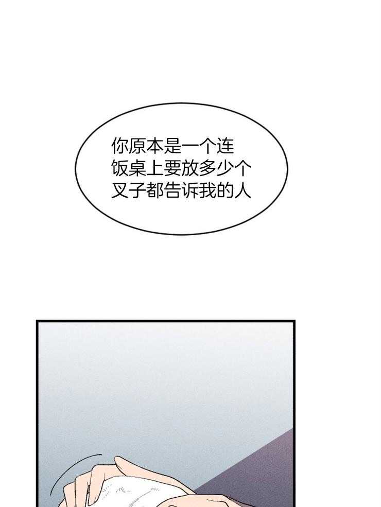 《永恒世界的女仆》漫画最新章节第121话_告诉我免费下拉式在线观看章节第【7】张图片