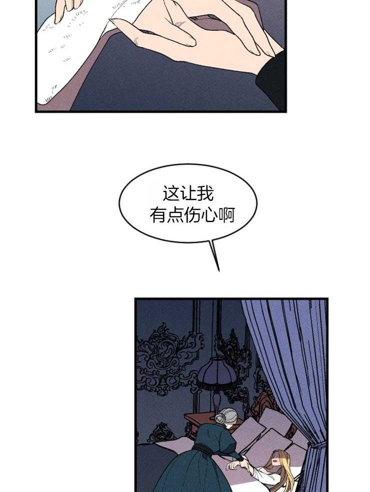 《永恒世界的女仆》漫画最新章节第121话_告诉我免费下拉式在线观看章节第【6】张图片