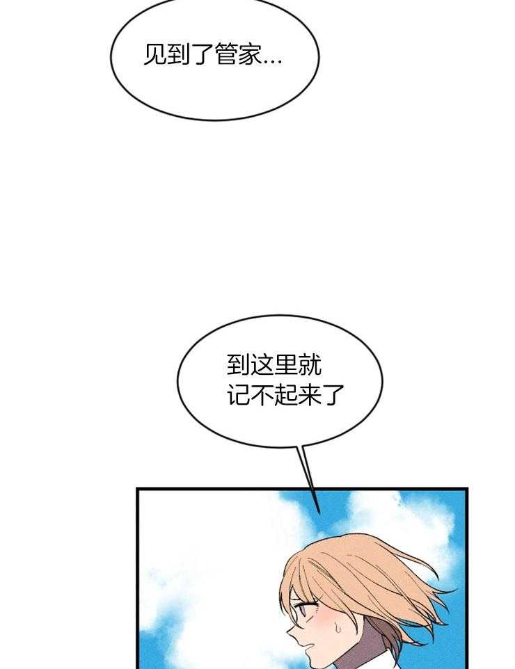 《永恒世界的女仆》漫画最新章节第121话_告诉我免费下拉式在线观看章节第【36】张图片