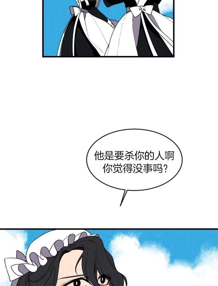 《永恒世界的女仆》漫画最新章节第121话_告诉我免费下拉式在线观看章节第【29】张图片