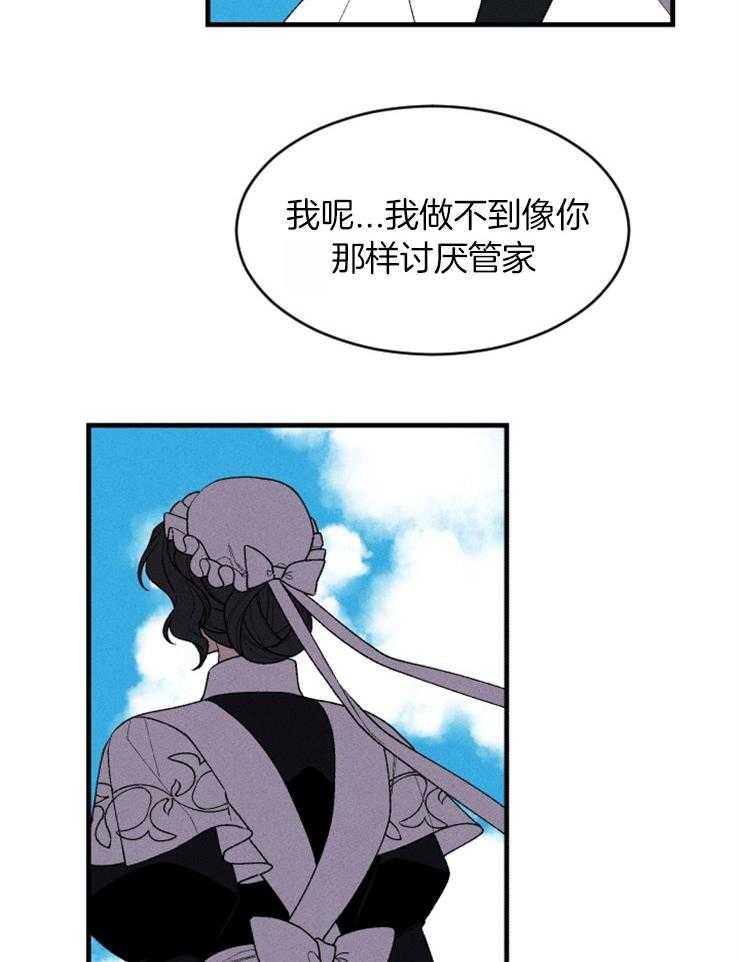 《永恒世界的女仆》漫画最新章节第121话_告诉我免费下拉式在线观看章节第【23】张图片