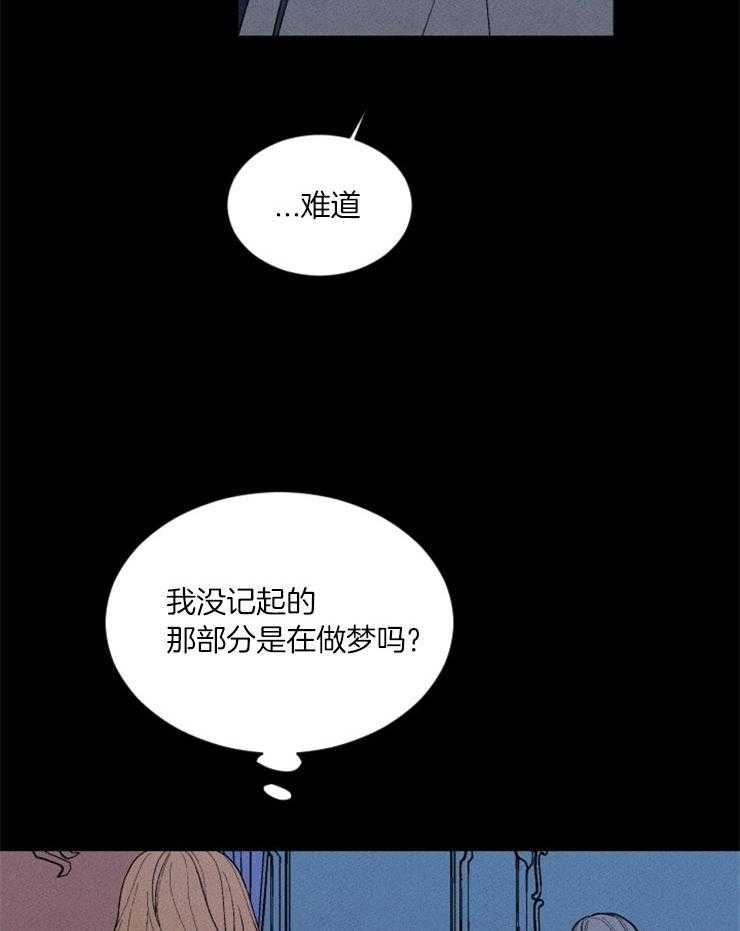 《永恒世界的女仆》漫画最新章节第122话_称她为魔女免费下拉式在线观看章节第【6】张图片