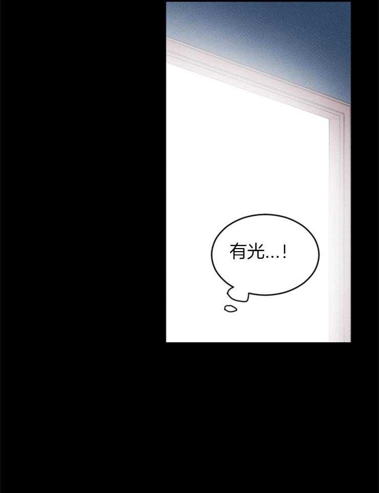 《永恒世界的女仆》漫画最新章节第122话_称她为魔女免费下拉式在线观看章节第【16】张图片