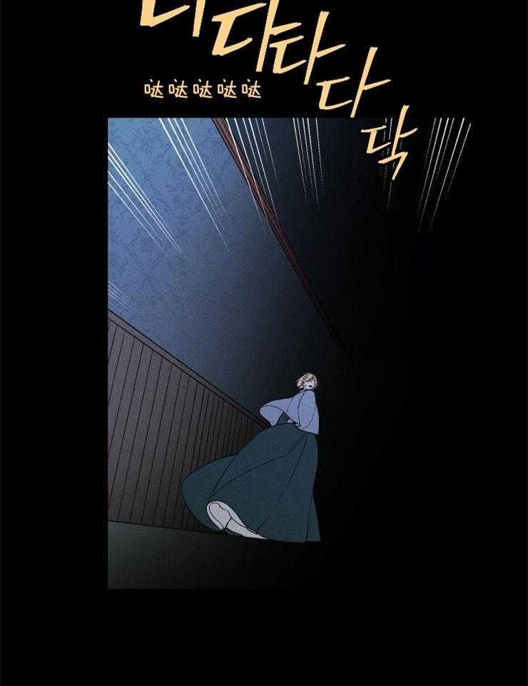 《永恒世界的女仆》漫画最新章节第122话_称她为魔女免费下拉式在线观看章节第【20】张图片