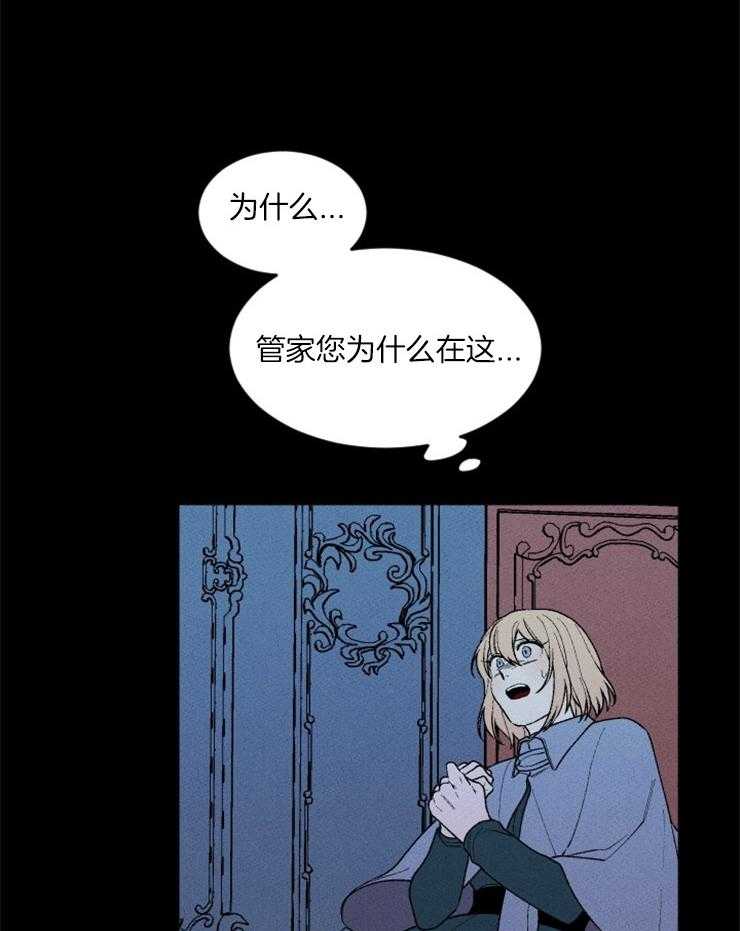 《永恒世界的女仆》漫画最新章节第122话_称她为魔女免费下拉式在线观看章节第【8】张图片