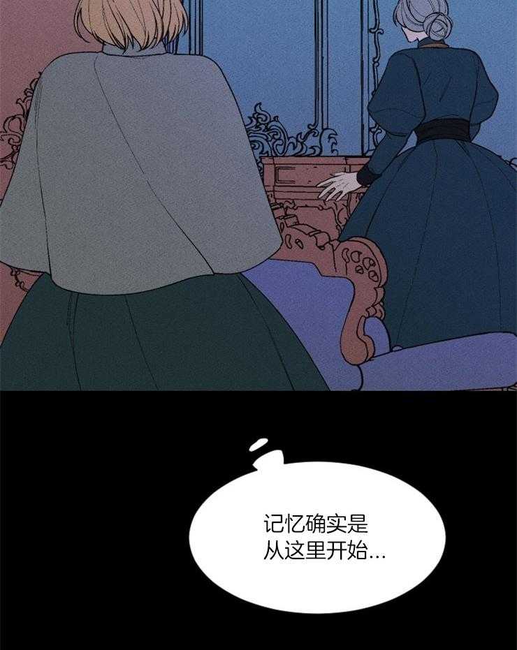 《永恒世界的女仆》漫画最新章节第122话_称她为魔女免费下拉式在线观看章节第【5】张图片