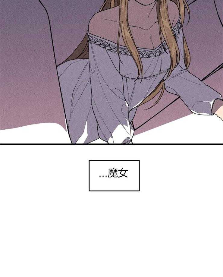 《永恒世界的女仆》漫画最新章节第122话_称她为魔女免费下拉式在线观看章节第【31】张图片