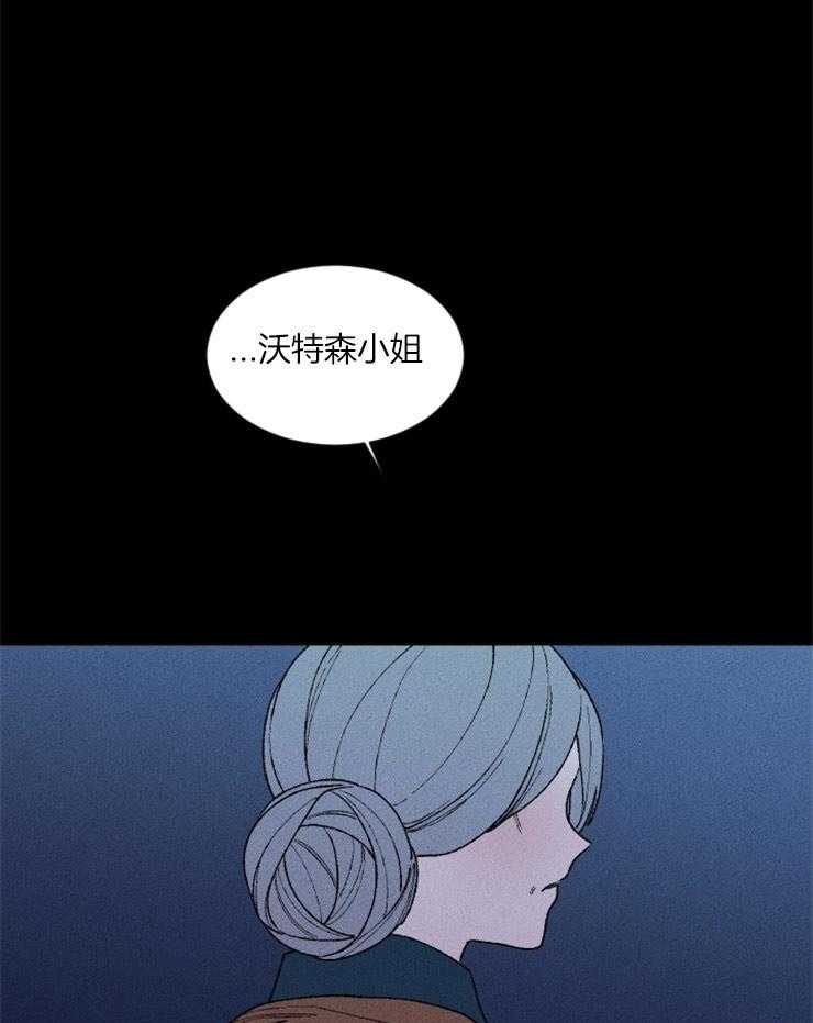 《永恒世界的女仆》漫画最新章节第122话_称她为魔女免费下拉式在线观看章节第【4】张图片