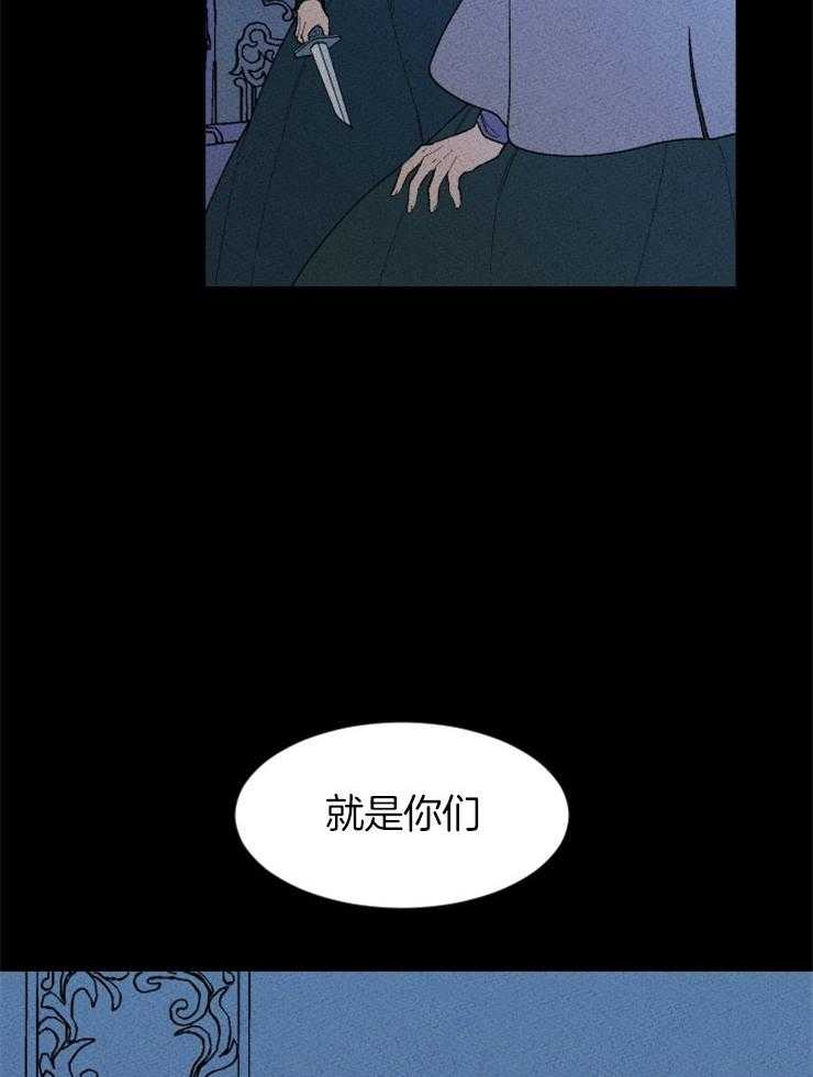 《永恒世界的女仆》漫画最新章节第123话_没有选择余地免费下拉式在线观看章节第【23】张图片