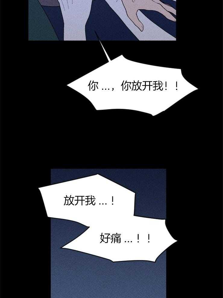 《永恒世界的女仆》漫画最新章节第123话_没有选择余地免费下拉式在线观看章节第【7】张图片