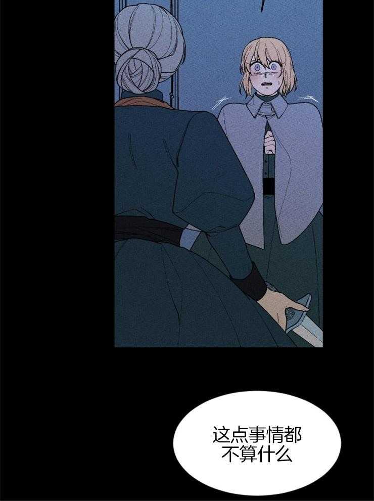 《永恒世界的女仆》漫画最新章节第123话_没有选择余地免费下拉式在线观看章节第【19】张图片