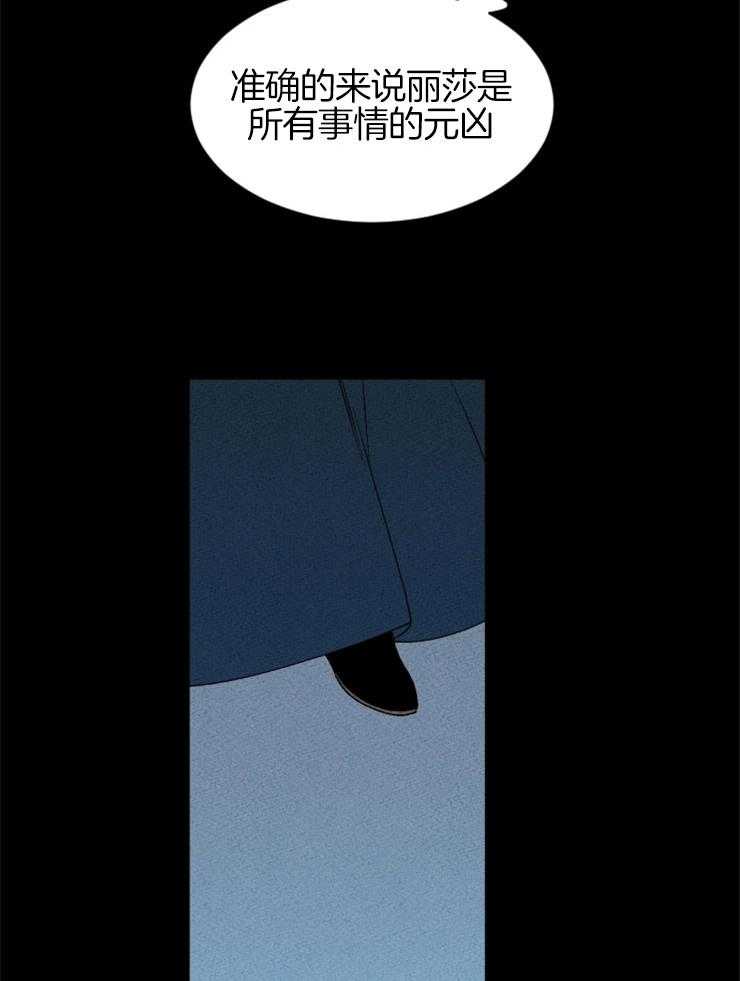 《永恒世界的女仆》漫画最新章节第123话_没有选择余地免费下拉式在线观看章节第【27】张图片