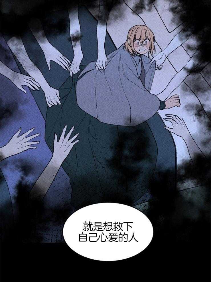 《永恒世界的女仆》漫画最新章节第123话_没有选择余地免费下拉式在线观看章节第【5】张图片