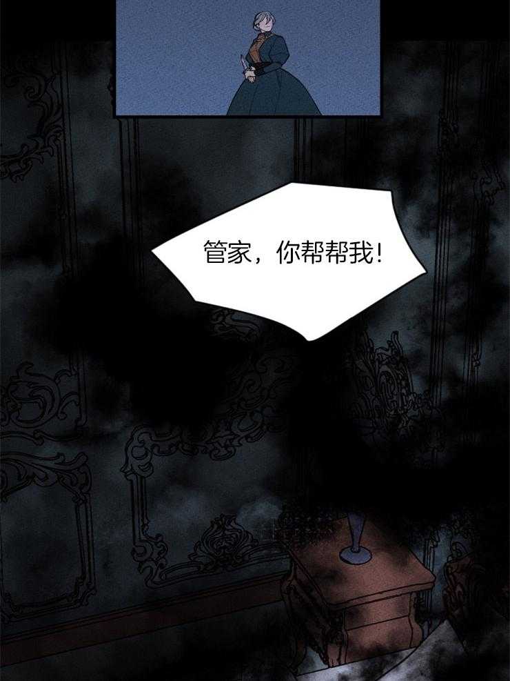 《永恒世界的女仆》漫画最新章节第123话_没有选择余地免费下拉式在线观看章节第【6】张图片